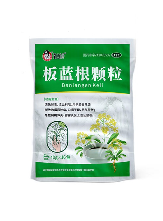 蜀漢本(ben)草 闆藍根(gēn)顆粒
